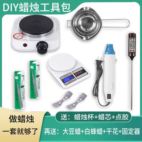 香薰蜡烛DIY化蜡工具套餐材料包