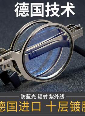 老花眼镜女男仿高清折叠防蓝光