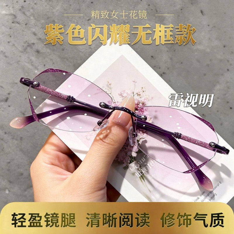 新款高档钻石切边女士时尚星光蓝光老花镜中老年无框高清老花眼镜