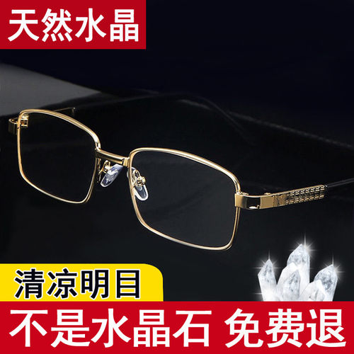 进口老花镜男防蓝光抗疲劳