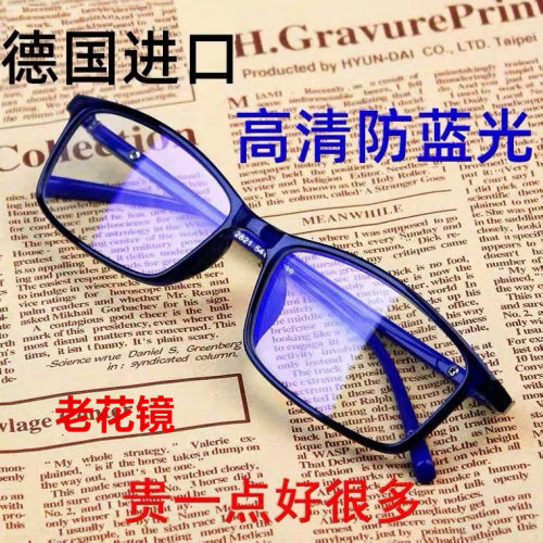 德国全框老花镜眼镜男女