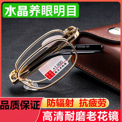 正品东海天然水晶石折叠老光眼镜
