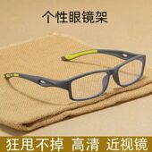 打篮球运动款 眼镜框超轻TR90防滑近视眼镜男护眼平光镜全框架