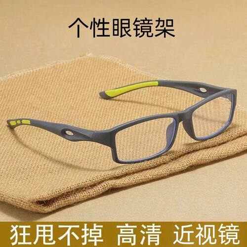 打篮球运动款眼镜框超轻TR90防滑近视眼镜男护眼平光镜全框架