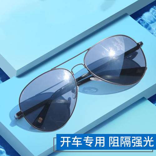 德国技术日夜俩用太阳镜变色男士偏光墨镜驾驶夜视开车眼镜时尚潮