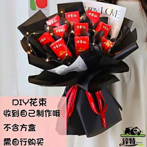 创意香茶烟花束diy包装纸材料包套装手工礼物送男朋友520生日礼物