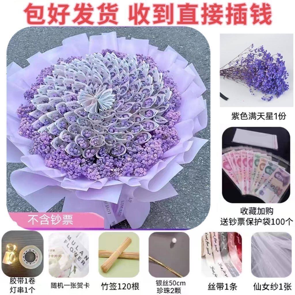 情人节花束有钱花束半成品生日礼物七夕节送女朋友老公老婆男友