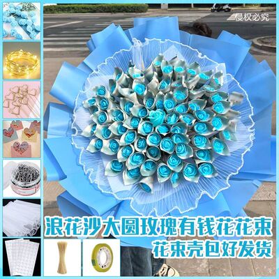 情人节玫瑰有钱花DIY花束送女友男友生日礼物仅售材料包不含钞票