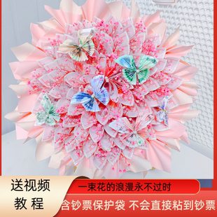 钞票花束diy材料包现金有钱花花束母亲节520生日礼物送妈妈女朋友