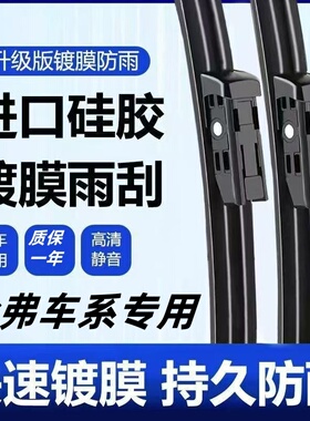 适用哈弗H6镀膜雨刮器H1H3H4H7H9H2S大狗M6硅胶F5无骨F7x酷派雨刷