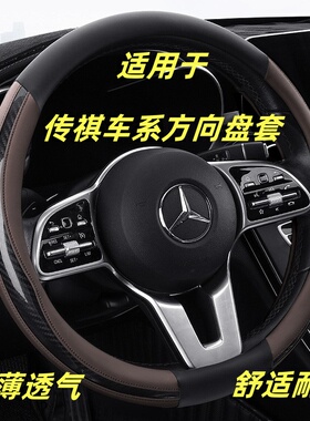 适用于传祺GA6 GA4 M6 M8 GS3 GS4 GS8 GS5影豹四季通用方向盘套