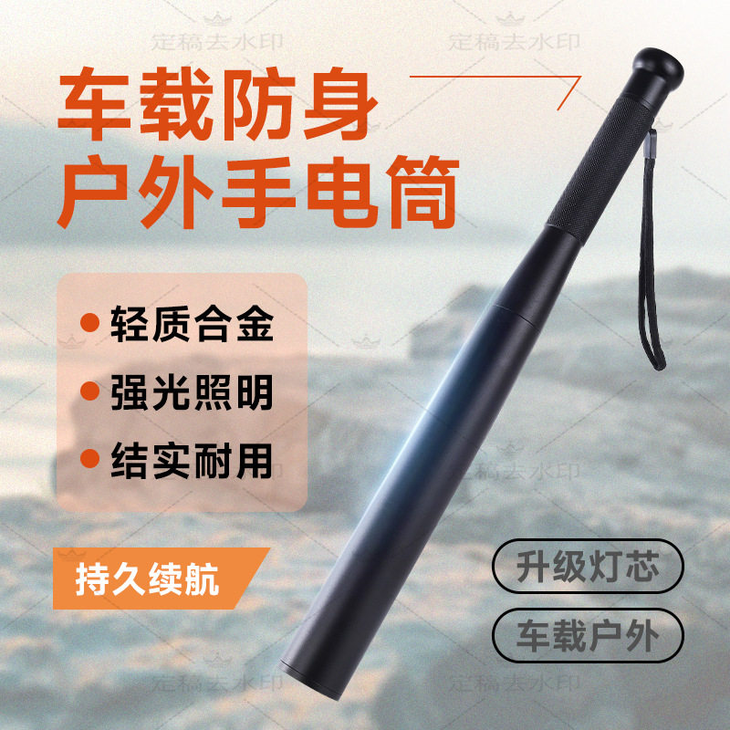 手电筒强光AA电池防水防身迷你棒球棒远射野营钓鱼户外车载手电筒