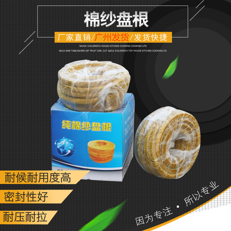 广州牛油盘根浸油棉纱绳