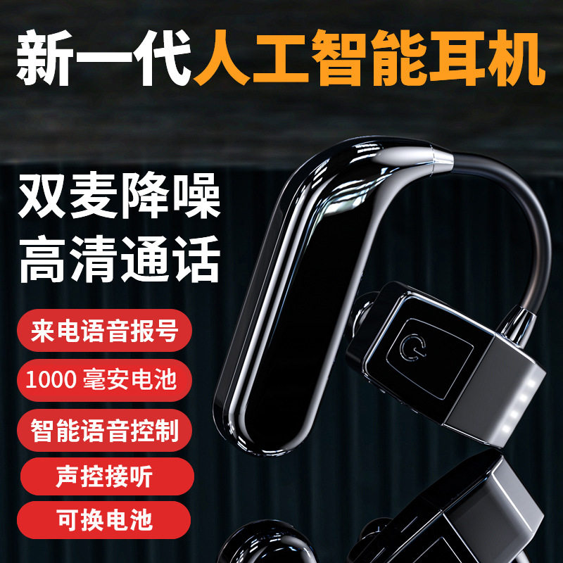 2025商务挂耳式开车无线蓝牙耳机通话立体重低音适用华为vivo