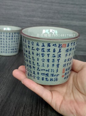 大号心经喝水杯茶杯压手主人杯个人专用茗杯寺院供水杯家居摆件