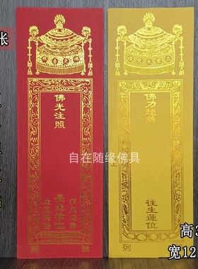 自在随缘亚克力展示寺院透明架子