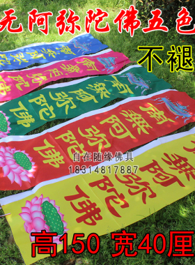自在随缘彩色路旗彩旗