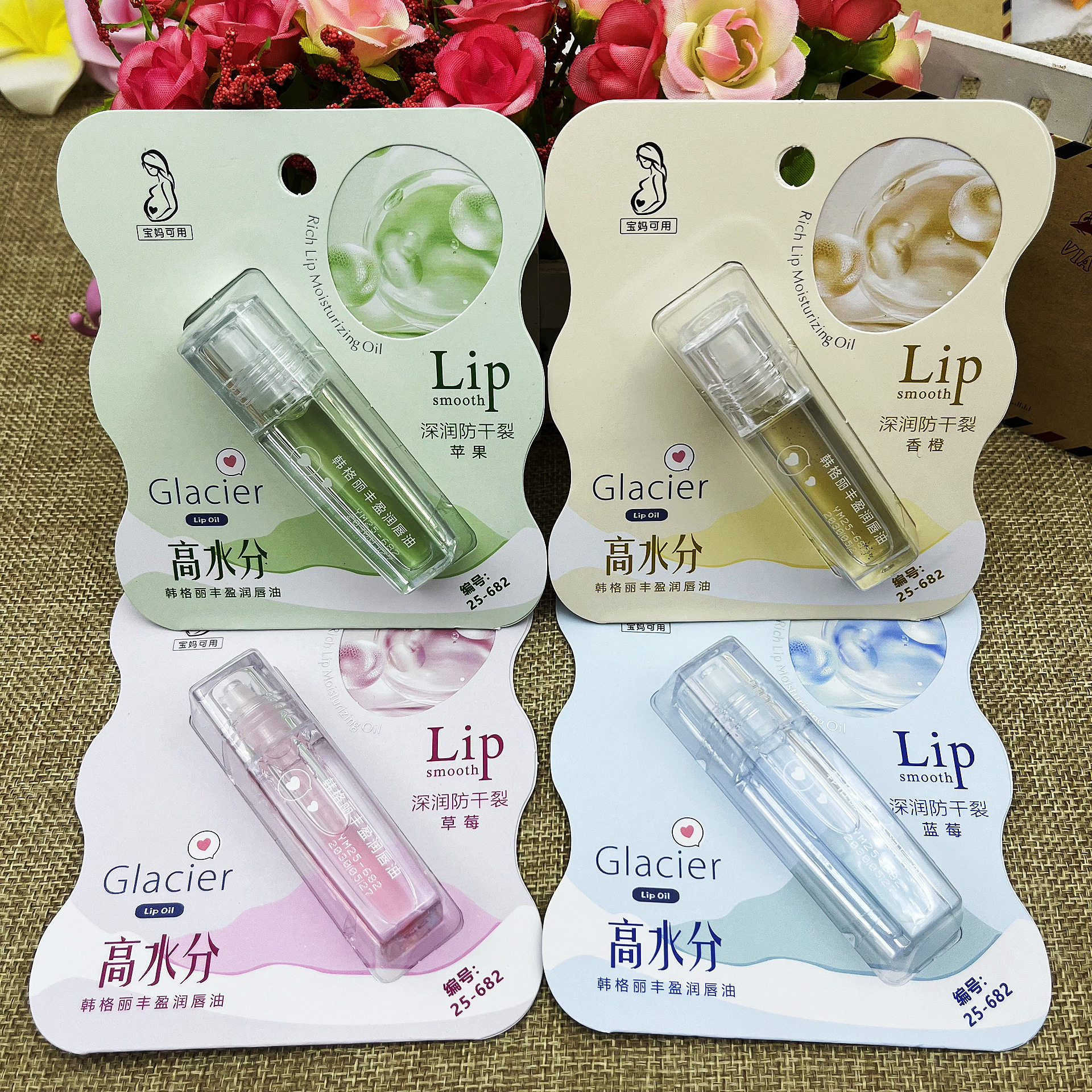 韩格丽丰盈润唇油682防唇纹唇膜滋润保湿防干裂男女通用批发