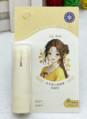 24支pvc冬之恋女士无色唇膏71017打底去死皮滋润保湿防干裂润唇膏