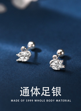 S999银闪钻天鹅耳钉女小众设计高级感耳骨钉气质百搭螺丝2025年新