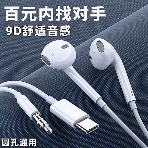 HIFI重低音立体声高真高音质耳机有线适用oppovivo苹果手机Type-c