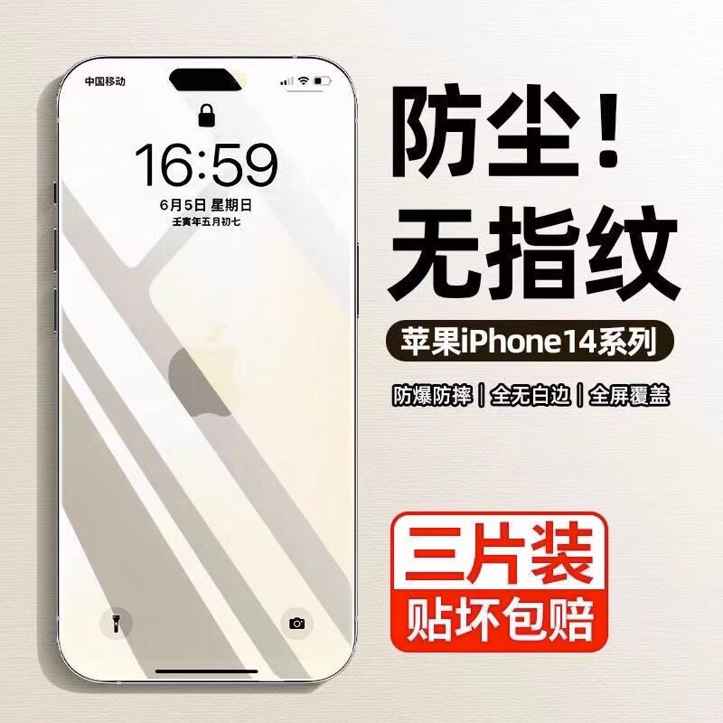 适用苹果14pro钢化膜苹果X钢化膜14promax钢化膜全屏覆盖手机膜全包边贴膜防爆防摔XR高清钢化膜苹果14钢化膜