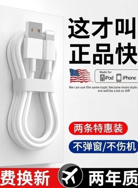 适用苹果数据线快充iPhone12/11/13/xr/xs/6/7/8plusb手机充电线
