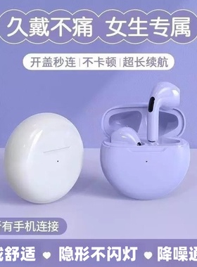 华强北pro6蓝牙耳机圆形运动2025新款无线耳机降噪高音质适用安卓