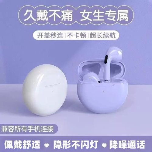 华强北pro6蓝牙耳机圆形运动2025新款无线耳机降噪高音质适用安卓