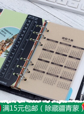 记事本a62019日历挡板笔记本活页书签直尺创意可爱学生文具软卡尺