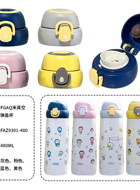 富光配件塑料杯儿童保温杯盖硅胶吸管滤网内盖密封圈杯套原装配件