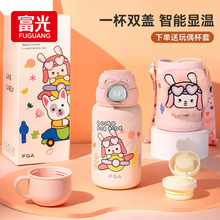 富光儿童保温杯316不锈钢带吸管大容量小学生儿童水杯上学专用杯