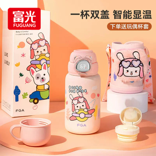 富光儿童保温杯316不锈钢带吸管大容量小学生儿童水杯上学专用杯