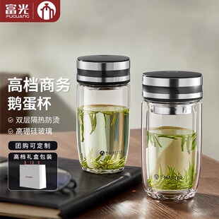 富光茶马仕玻璃鹅蛋杯双层泡茶杯耐高温高档男女喝水杯子定制logo