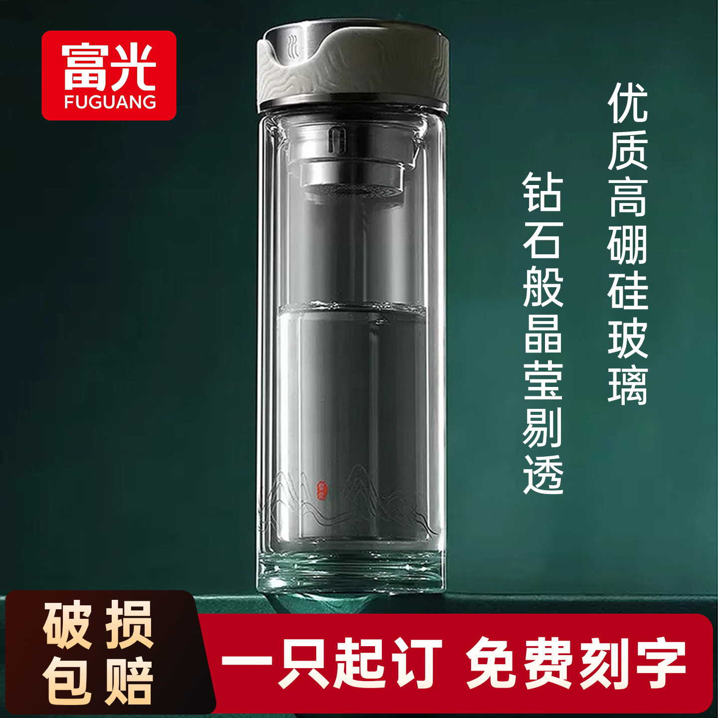 富光高硼硅带礼盒高档