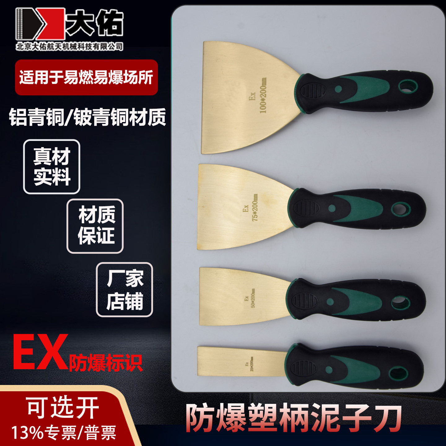 包邮防爆泥子刀油灰刀塑胶油灰铲铜合金铲刀加厚刮刀25-150mm黄铜