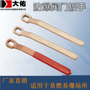 防爆阀门扳手四方孔球阀扳手DN15-DN200氧气瓶阀门扳手防爆铜扳手