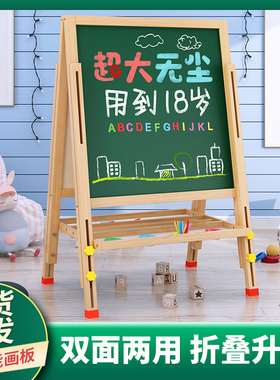 小黑板家用教学可擦儿童画板写字板小学生粉笔画木质涂鸦磁性画架