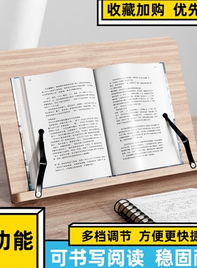 阅读架读书架电脑支架支撑架木质考研书架桌上桌面夹书器看书神器