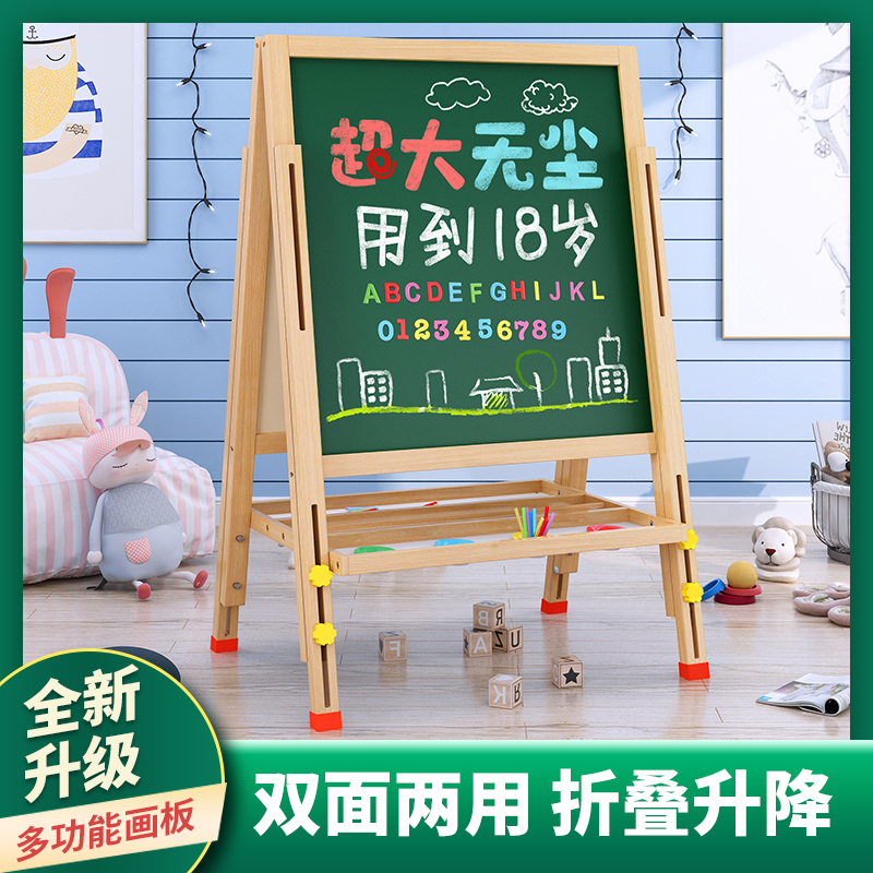 小黑板儿童专用早教写字板小学生粉笔画板可擦实木支架式画架双面 玩具/童车/益智/积木/模型 画板 原图主图