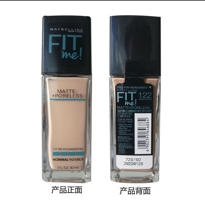 美宝莲fitme pro粉底液fitme水润\哑光(柔雾)梦幻丝柔呼吸粉底液