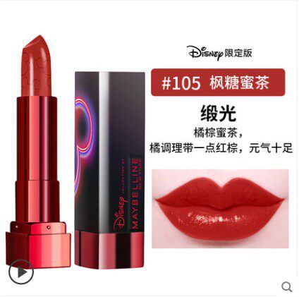 美宝莲黑魔方口红不易掉色丝绒哑光彩夺目唇膏限量款专柜正品