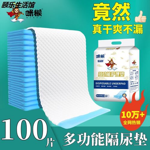 老人护理用品成人护理垫60x90老