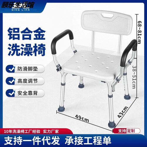 卫生间洗澡凳老人洗澡专用椅浴室