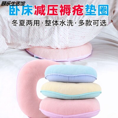 防褥疮垫臀部防压疮褥疮垫圈卧床