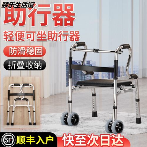 上下楼梯助行器老人行走可坐防摔