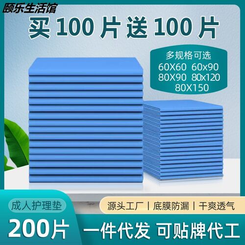 老年人护理垫成人隔尿垫老人用