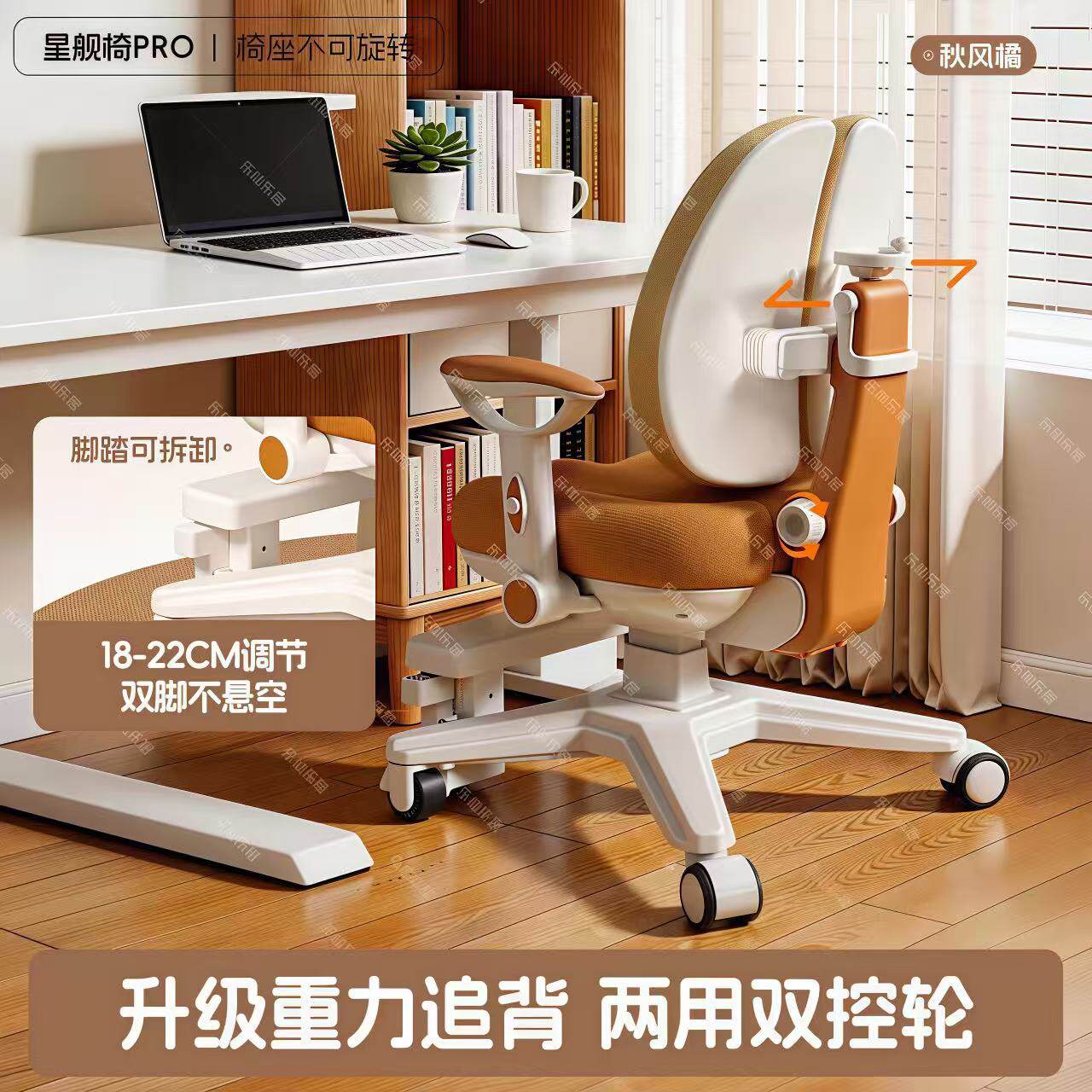 乐仙乐居儿童学习椅中小学生写字作业书桌椅凳重力自动追背可升降