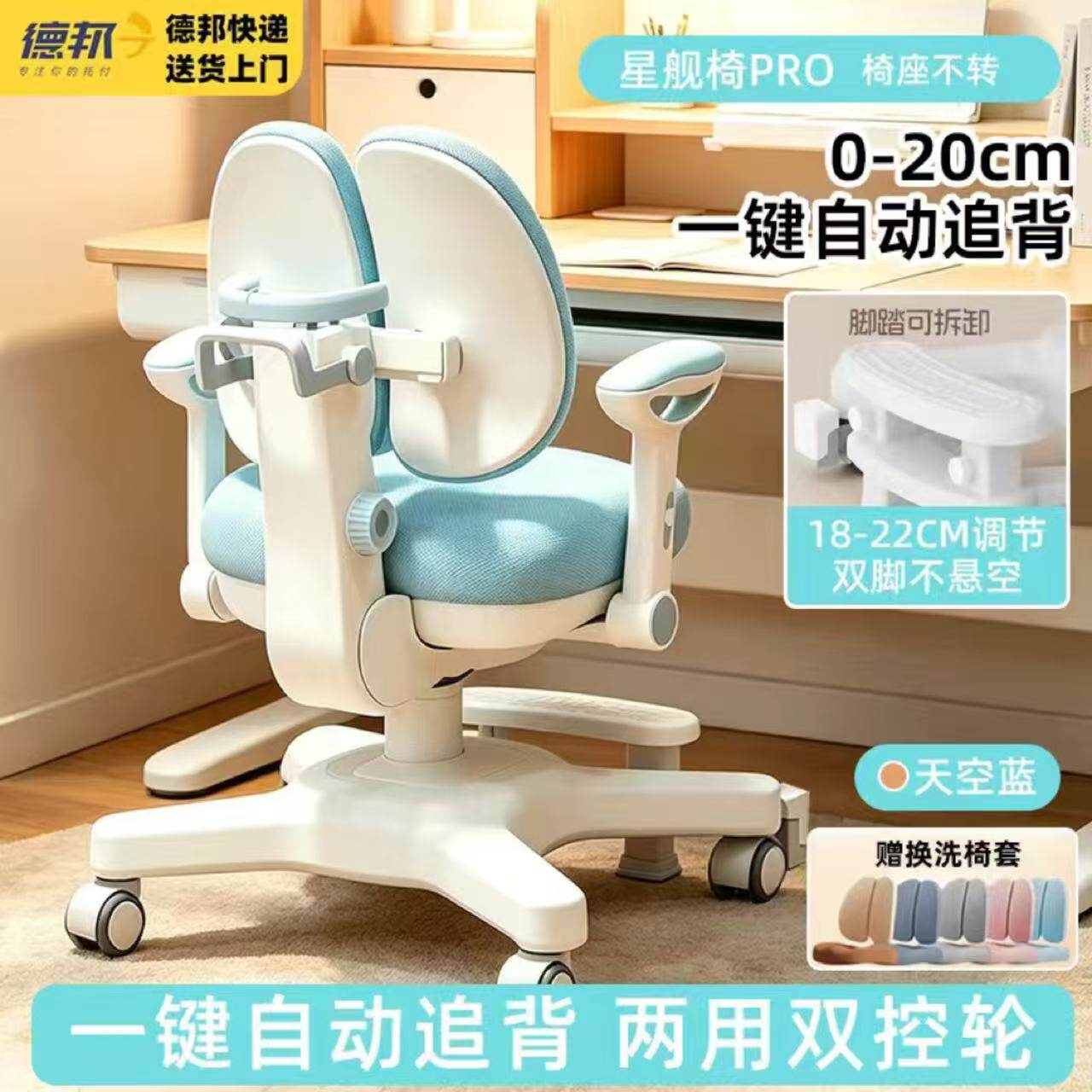 乐仙乐居儿童学习椅中小学生椅凳