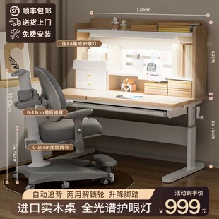 儿童学习桌中小学生书桌家用写字桌实木可升降桌椅套装坐姿矫正